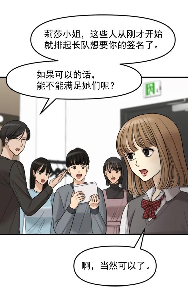 [第88话] 距离曝光15天前56