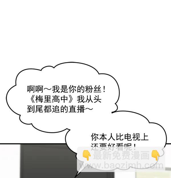 [第88话] 距离曝光15天前57