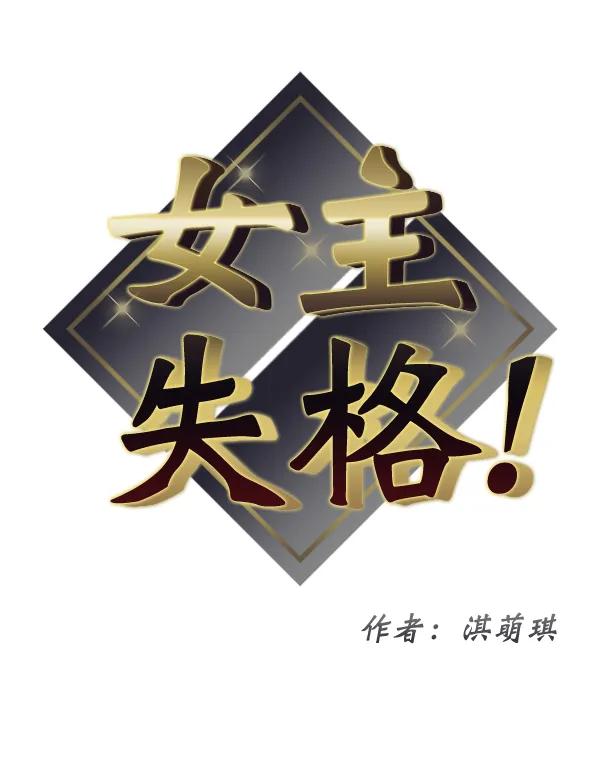 [第88话] 距离曝光15天前6