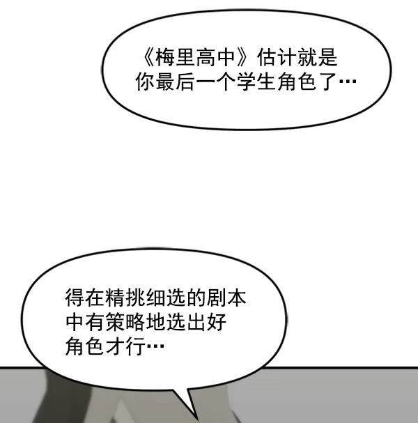[第88话] 距离曝光15天前68