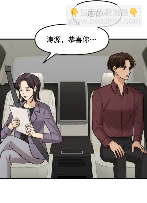 [第88话] 距离曝光15天前71