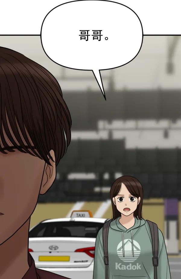 [第88话] 距离曝光15天前83
