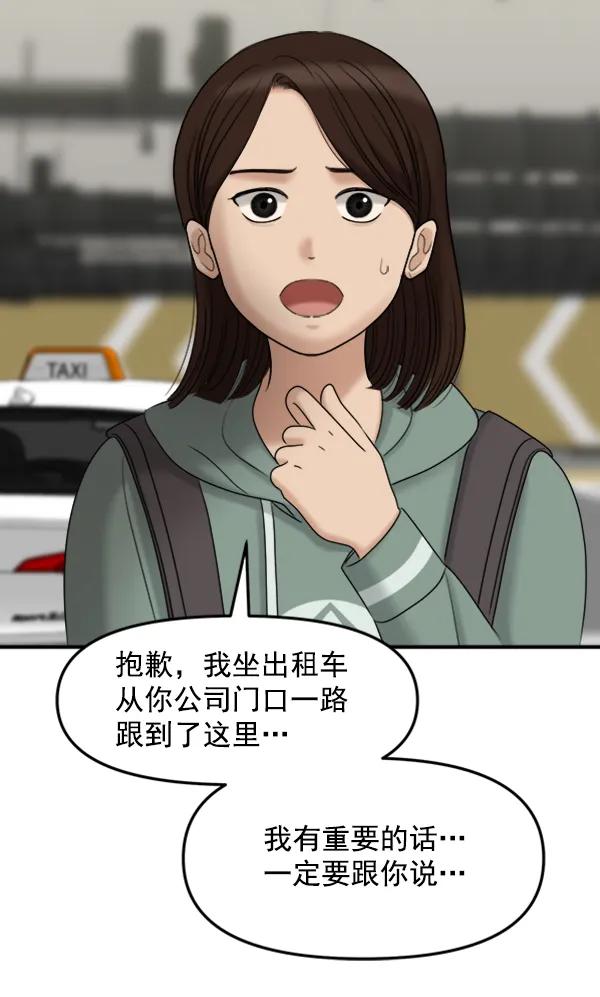 [第88话] 距离曝光15天前87
