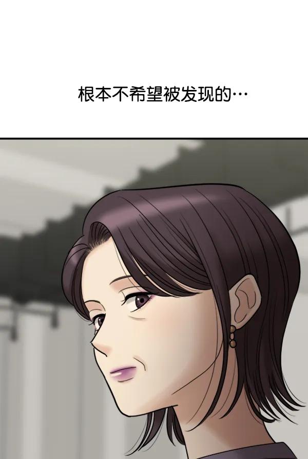 [第88话] 距离曝光15天前88