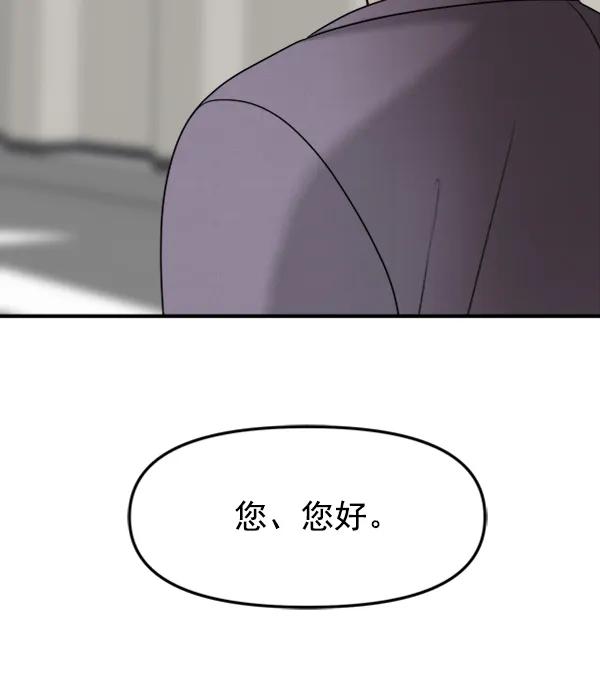 [第88话] 距离曝光15天前89