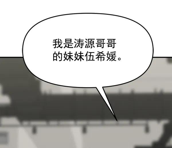 [第88话] 距离曝光15天前90