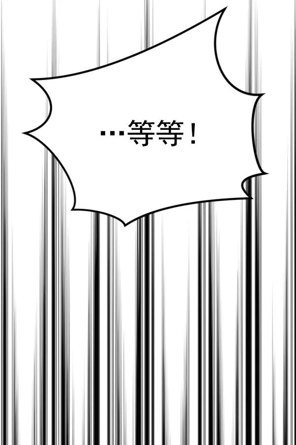 [第88话] 距离曝光15天前96