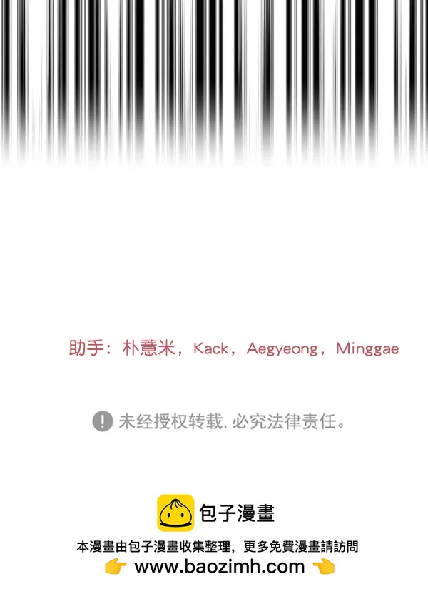 [第88话] 距离曝光15天前97