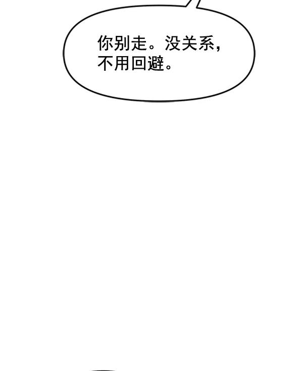 [第89话] 距离曝光4天前104