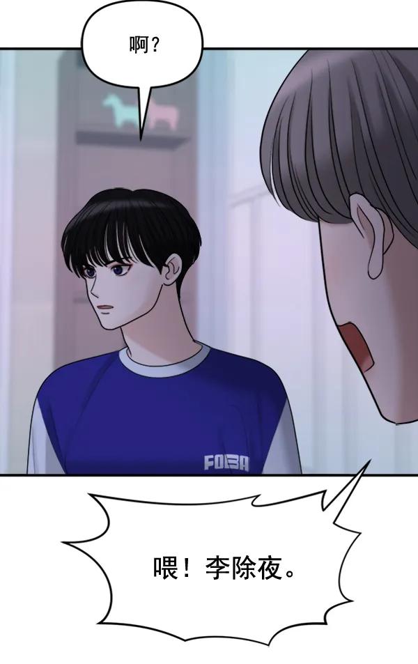[第89话] 距离曝光4天前105