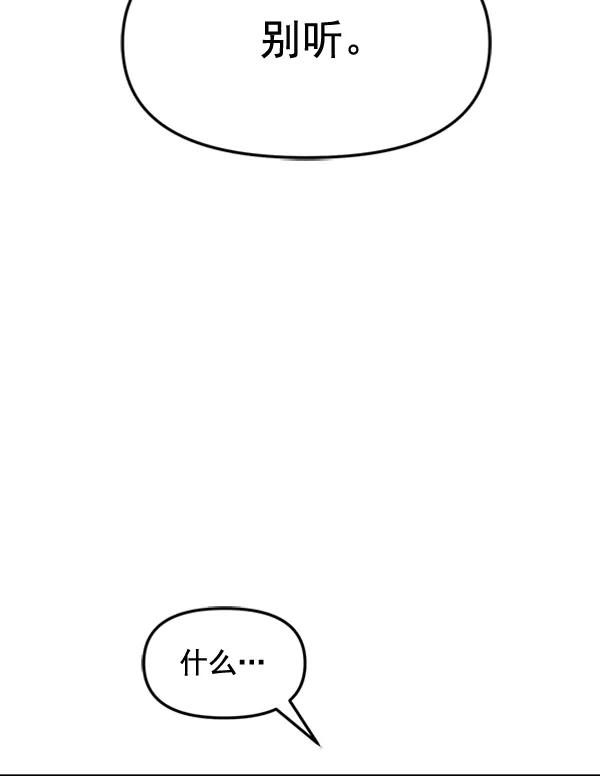[第89话] 距离曝光4天前108