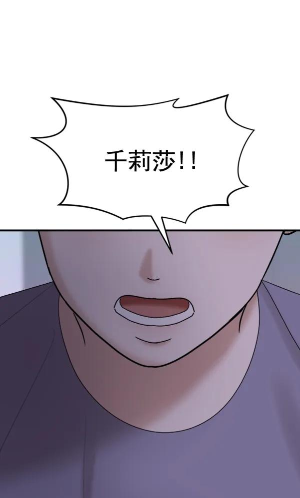 [第89话] 距离曝光4天前110