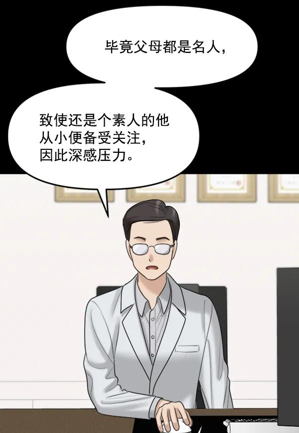 [第89话] 距离曝光4天前121