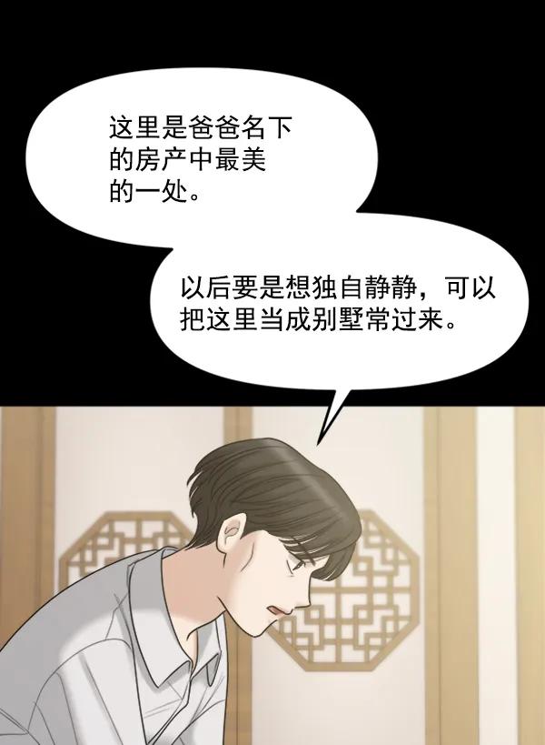 [第89话] 距离曝光4天前125