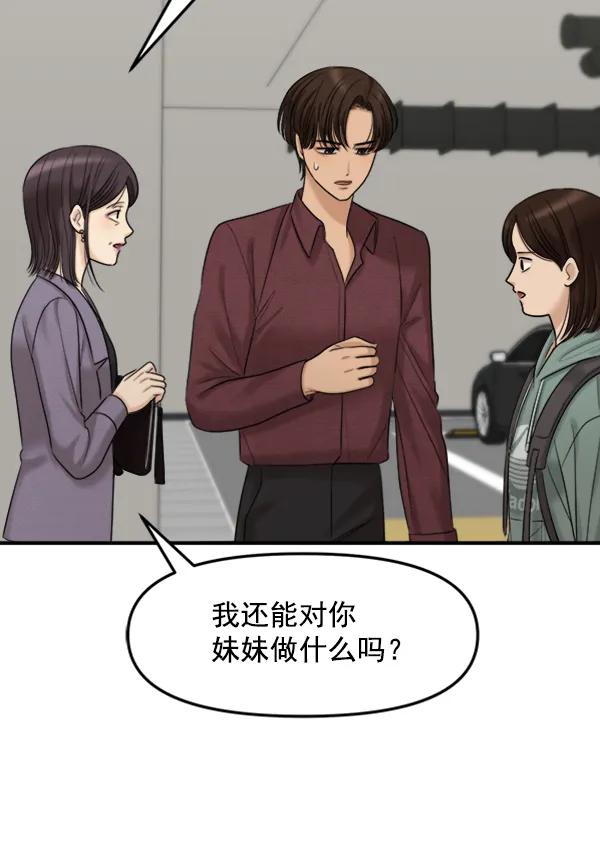 [第89话] 距离曝光4天前13