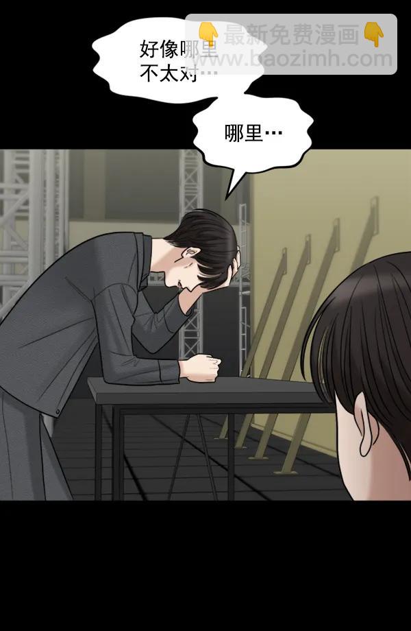 [第89话] 距离曝光4天前135