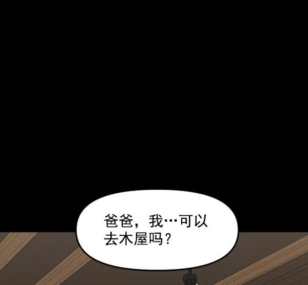 [第89话] 距离曝光4天前138