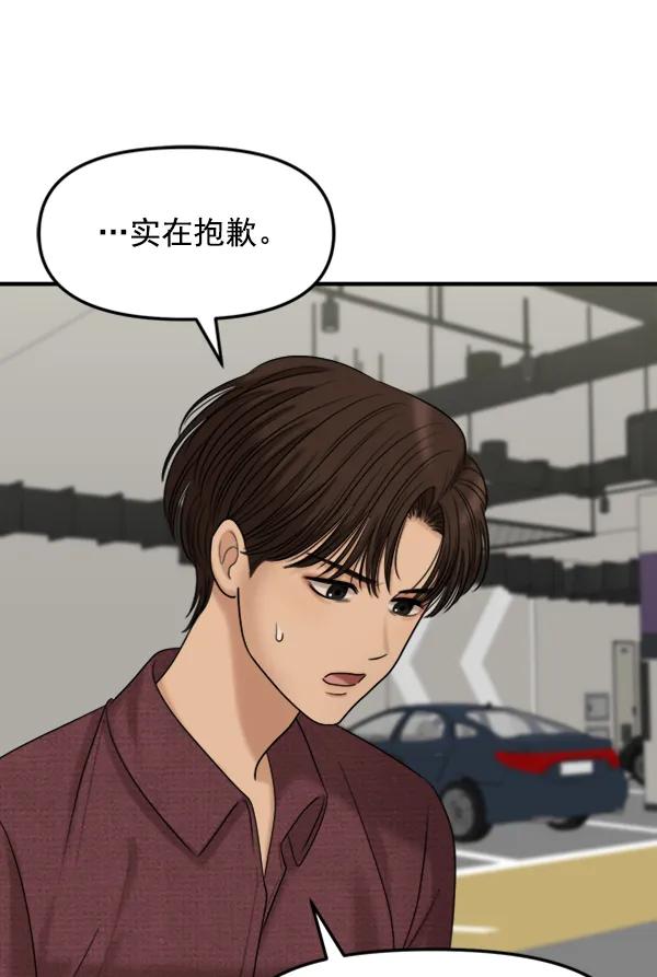 [第89话] 距离曝光4天前14
