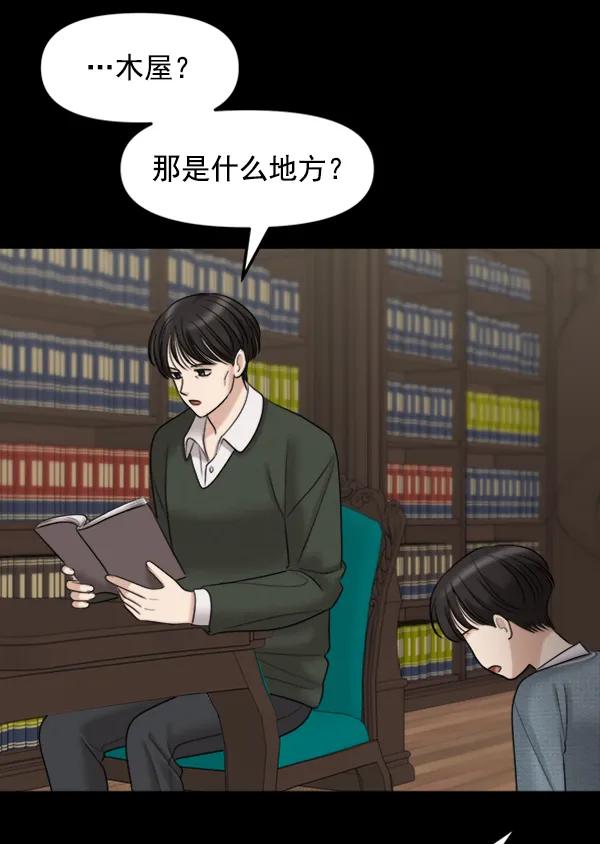 [第89话] 距离曝光4天前140