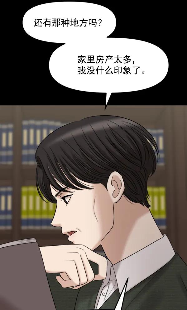 [第89话] 距离曝光4天前142