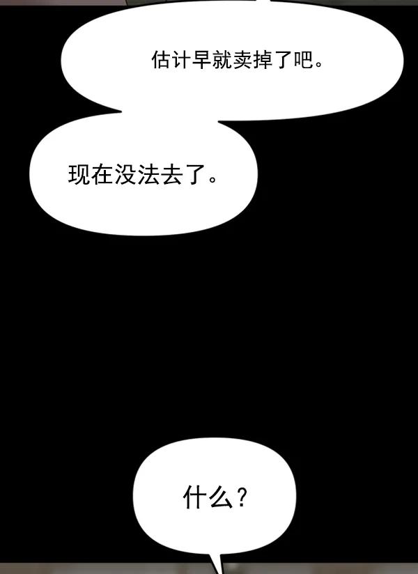 [第89话] 距离曝光4天前143