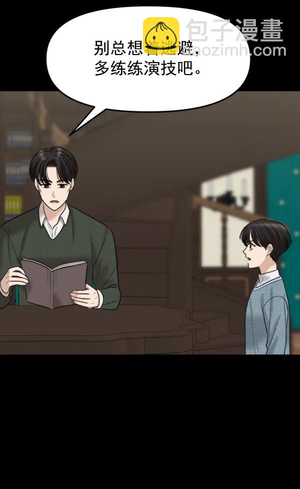 [第89话] 距离曝光4天前145