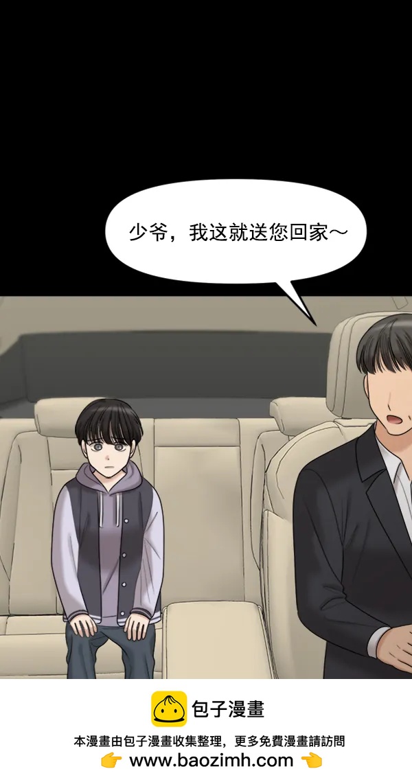 [第89话] 距离曝光4天前148
