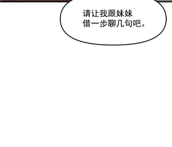 [第89话] 距离曝光4天前15