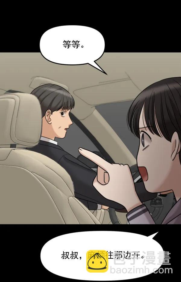[第89话] 距离曝光4天前152