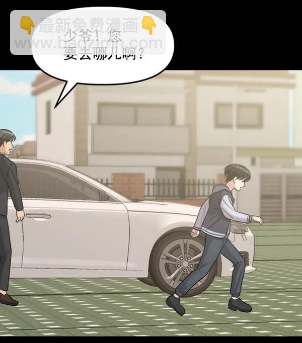 [第89话] 距离曝光4天前156