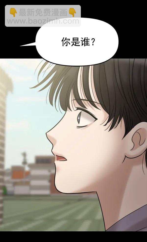 [第89话] 距离曝光4天前174
