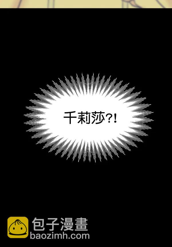 [第89话] 距离曝光4天前176