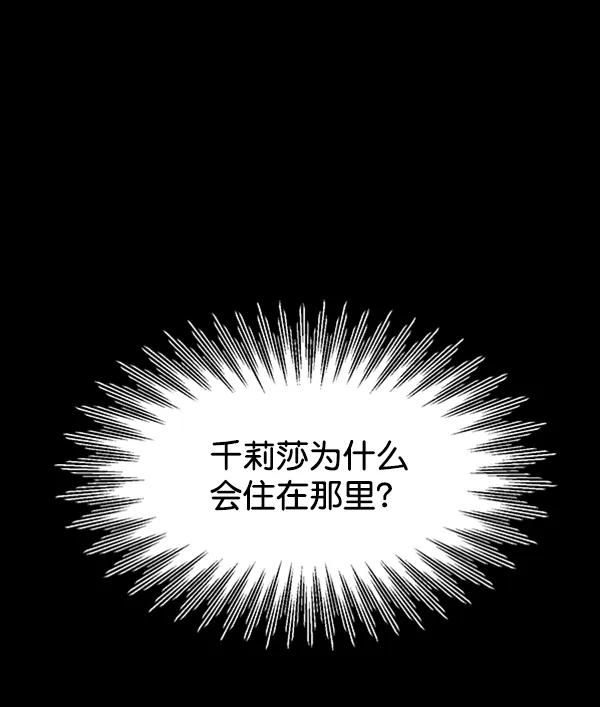 [第89话] 距离曝光4天前179