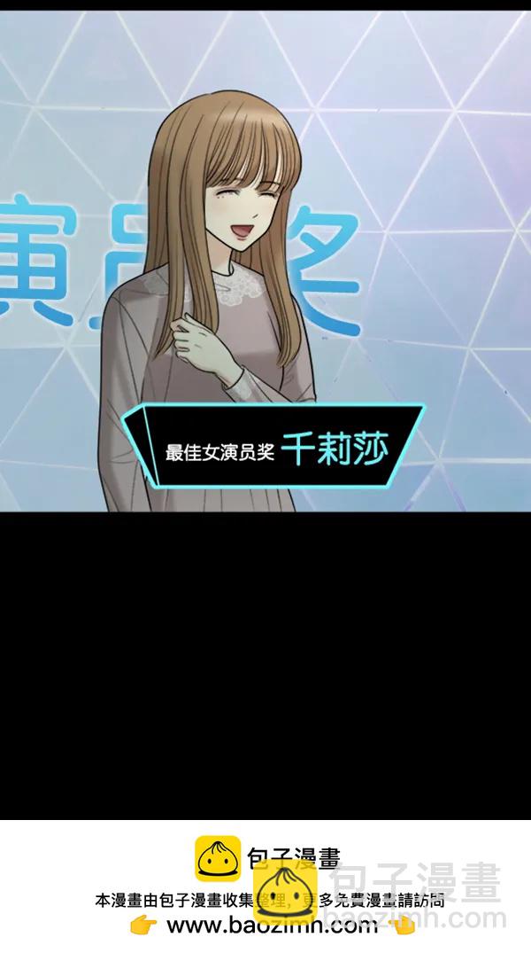 [第89话] 距离曝光4天前191