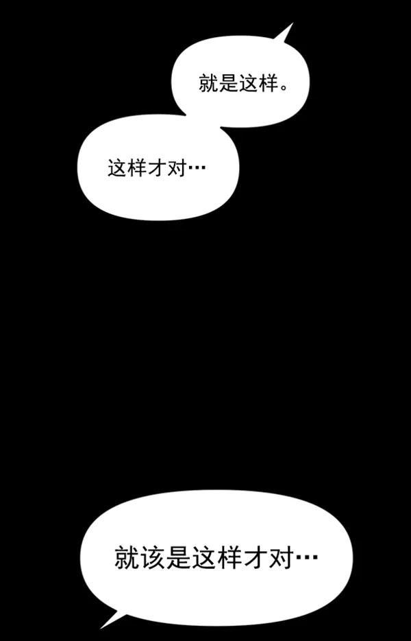 [第89话] 距离曝光4天前193
