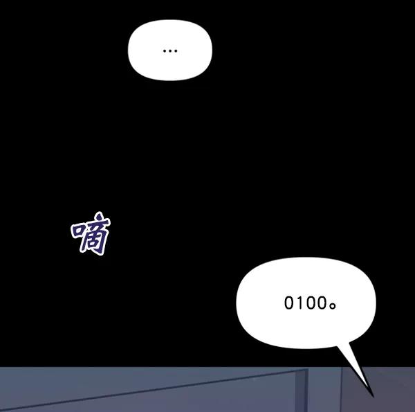 [第89话] 距离曝光4天前204
