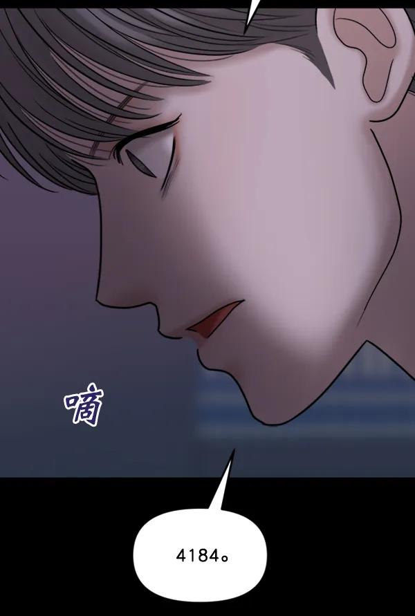 [第89话] 距离曝光4天前208