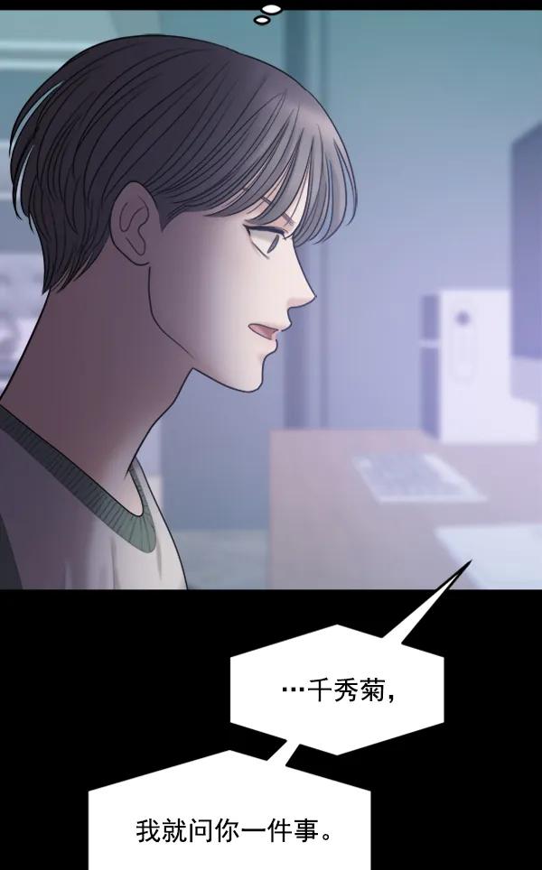 [第89话] 距离曝光4天前219