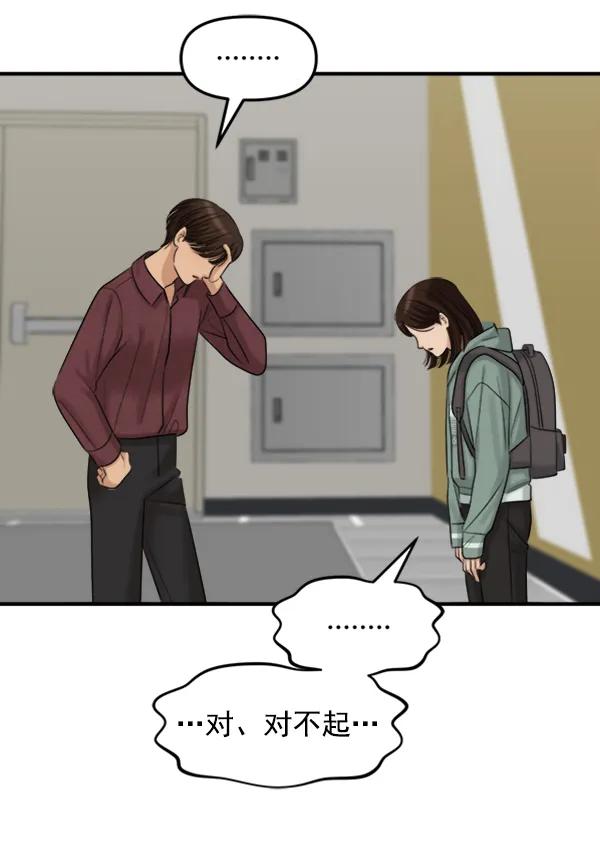 [第89话] 距离曝光4天前22