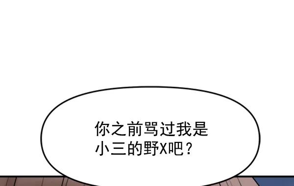 [第89话] 距离曝光4天前236