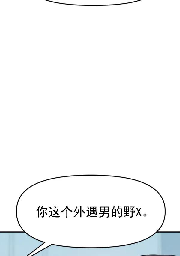 [第89话] 距离曝光4天前238