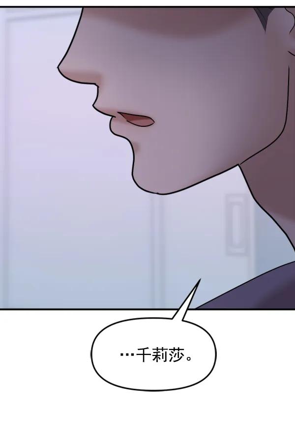 [第89话] 距离曝光4天前241