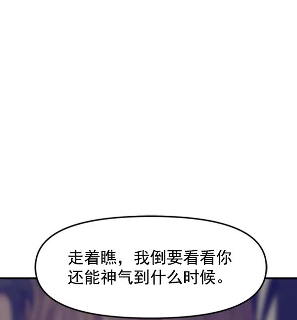 [第89话] 距离曝光4天前242
