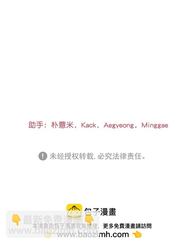 [第89话] 距离曝光4天前253