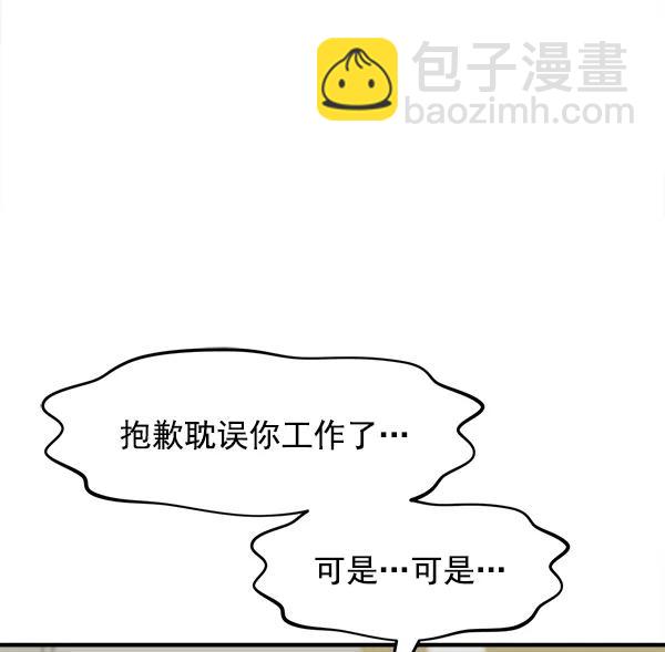 [第89话] 距离曝光4天前27