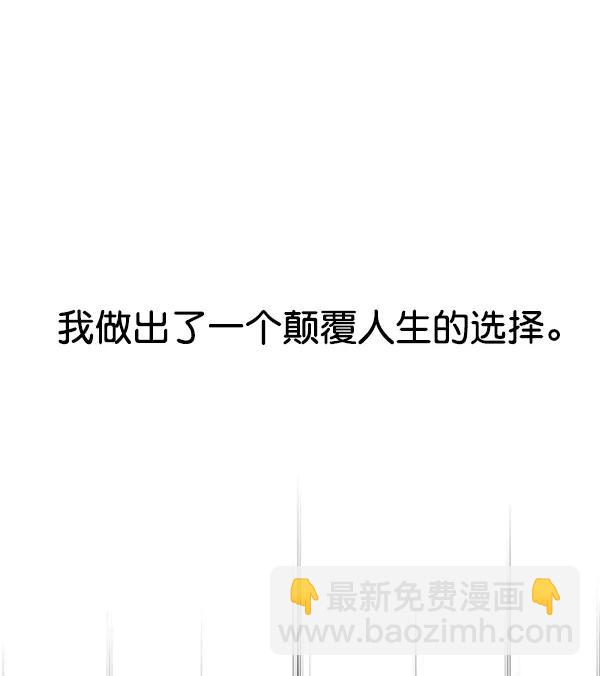 [第89话] 距离曝光4天前3