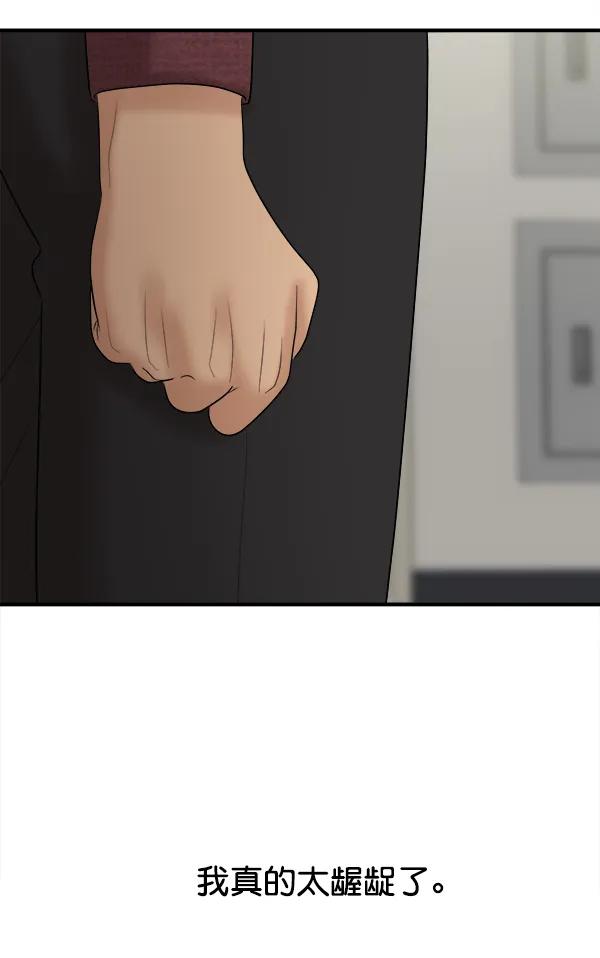 [第89话] 距离曝光4天前31