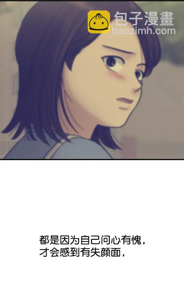 [第89话] 距离曝光4天前33