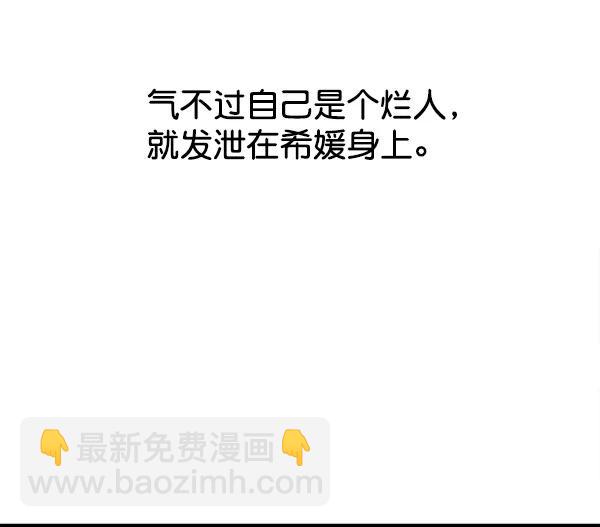 [第89话] 距离曝光4天前35