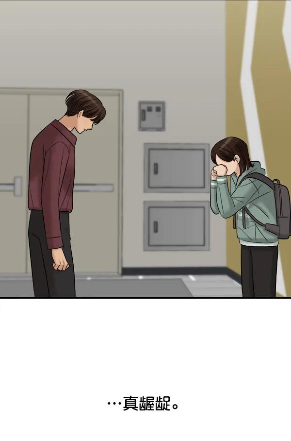 [第89话] 距离曝光4天前36